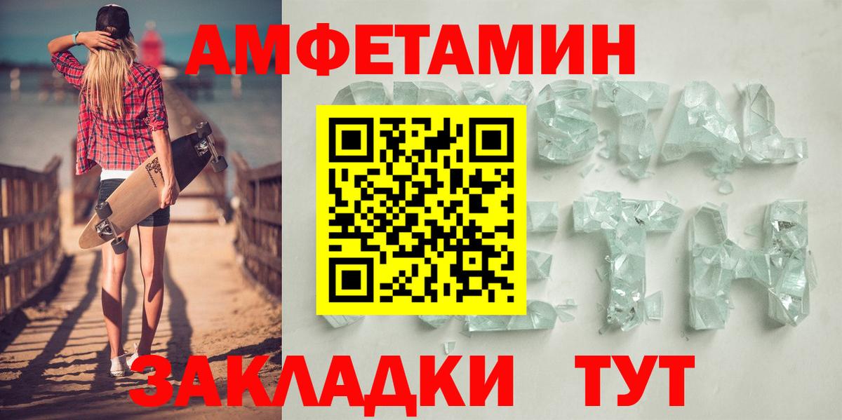 Удомля  Амфетамин Розовый  Вход с VPN 