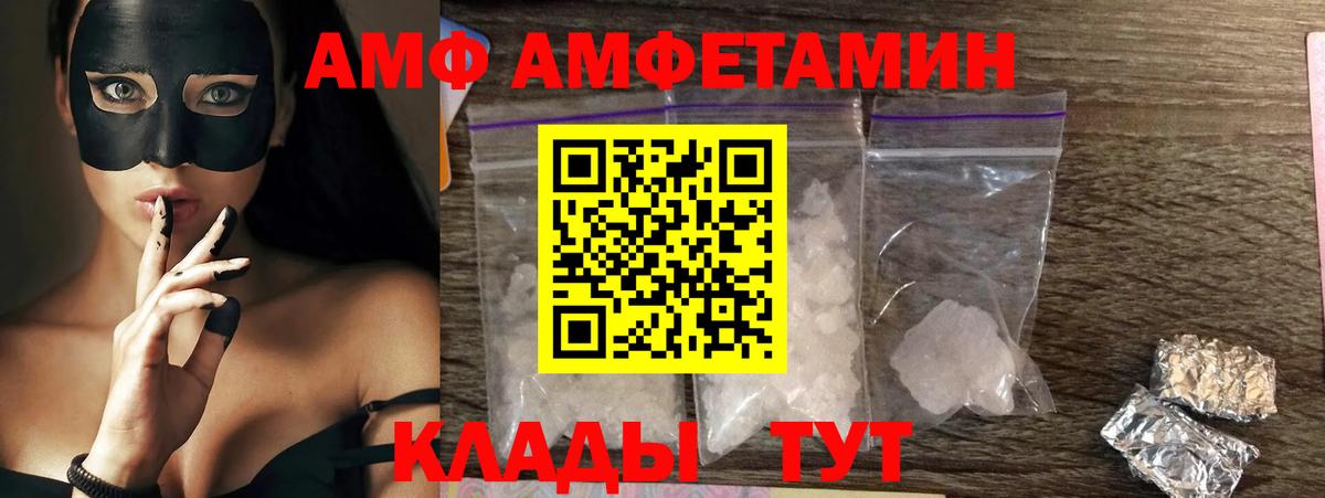 Амфетамин 98% Удомля