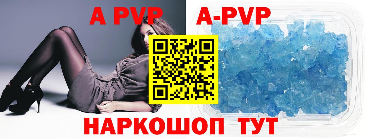 Alpha-PVP мука Удомля