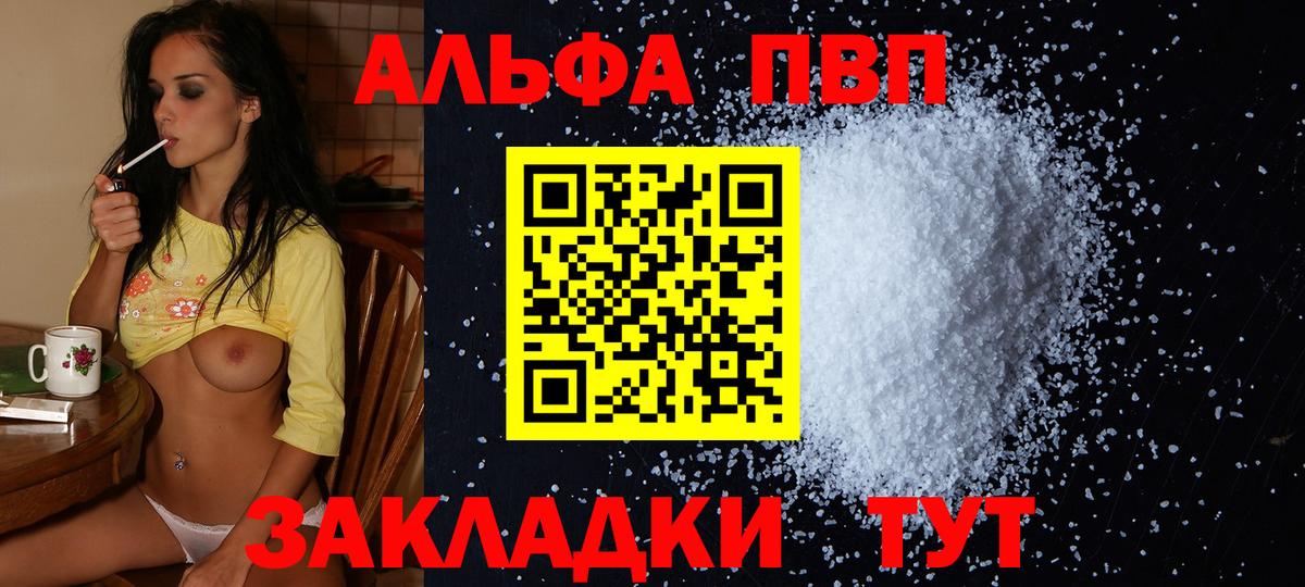 Альфа ПВП  Вход с VPN  A-PVP VHQ  Удомля  Alpha PVP СК КРИС  Alpha-PVP СК 
