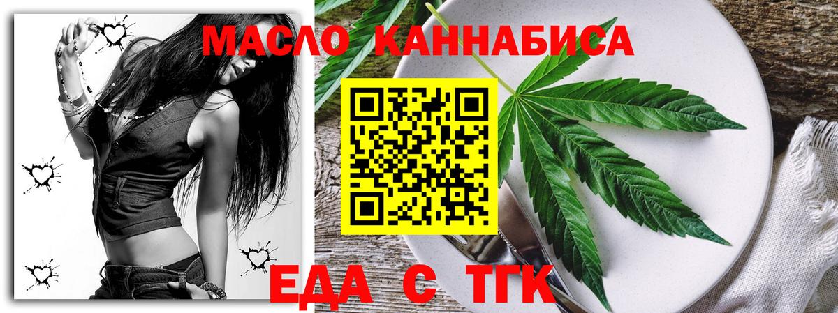 Печенье с ТГК марихуана  Вход с VPN  Удомля 