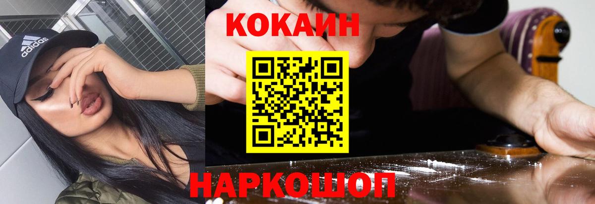 Кокаин 99%  КОКАИН 97%  Вход с VPN  Удомля 