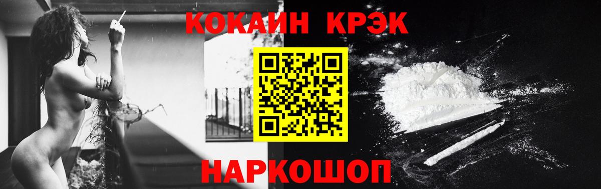 Кокаин Fish Scale Удомля