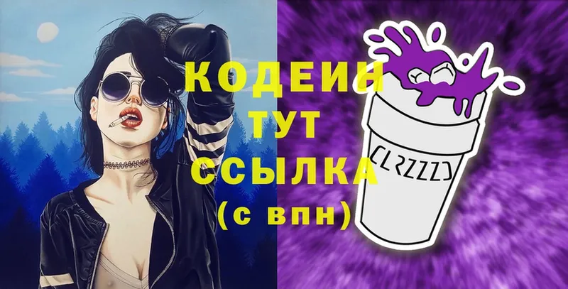 даркнет какой сайт  OMG   Удомля  Кодеин Purple Drank 