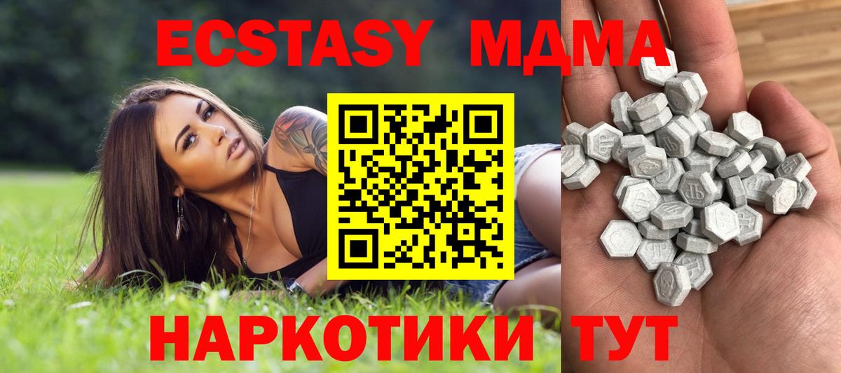 Ecstasy XTC Удомля