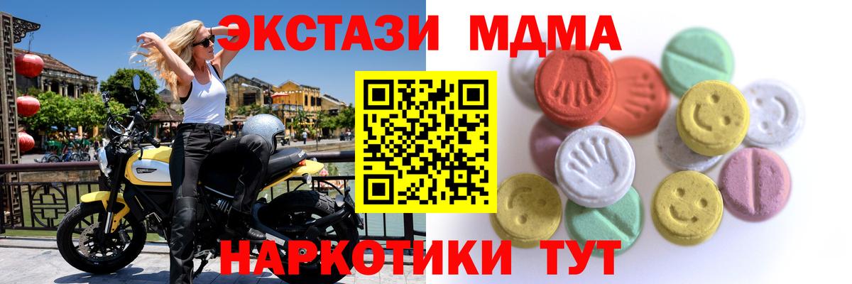 это клад  Ecstasy 250 мг  Удомля  Экстази  Вход с VPN  ЭКСТАЗИ VHQ 