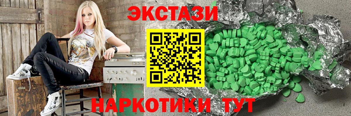 мега ССЫЛКА  Экстази 300 mg  Ecstasy  Удомля  ЭКСТАЗИ TESLA 