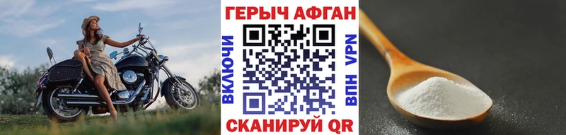 где купить наркоту  Удомля  ГЕРОИН VHQ 