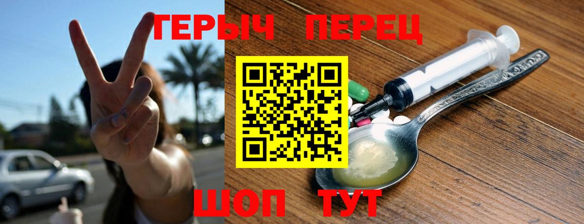 ГЕРОИН гречка  Героин  Удомля  Вход с VPN 