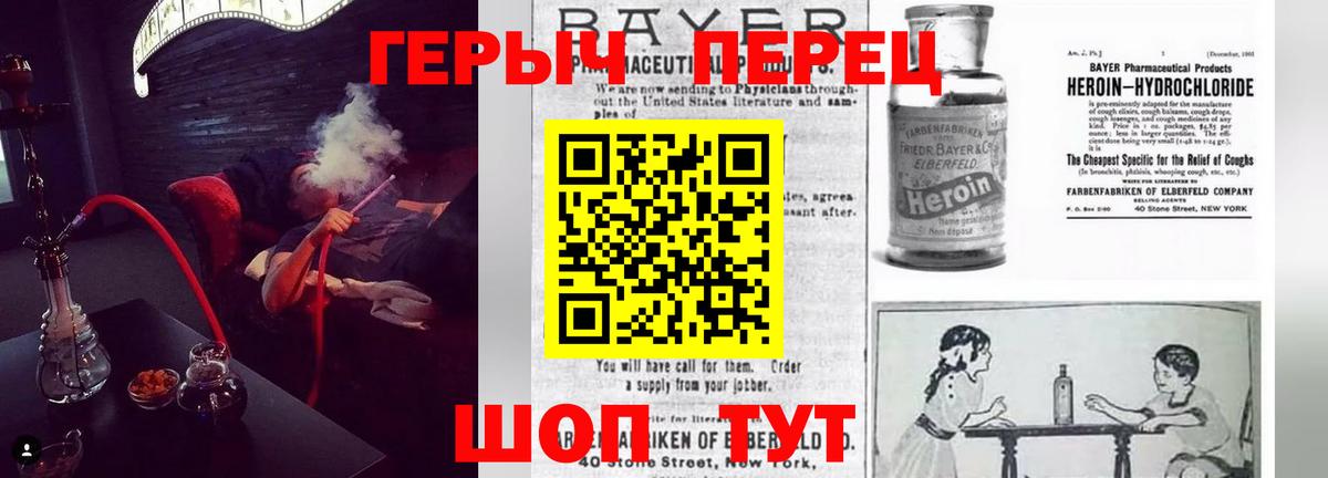 ГЕРОИН VHQ Удомля