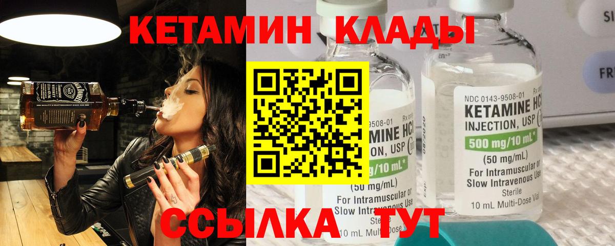 Удомля  Кетамин ketamine  Кетамин ketamine  Вход с VPN 