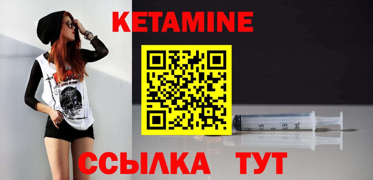 Кетамин ketamine  КЕТАМИН VHQ  hydra ССЫЛКА  Удомля 