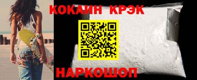 кокаин премиум Балашиха