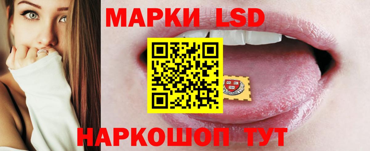 LSD-25 экстази ecstasy  ЛСД экстази кислота  ЛСД экстази  Удомля 