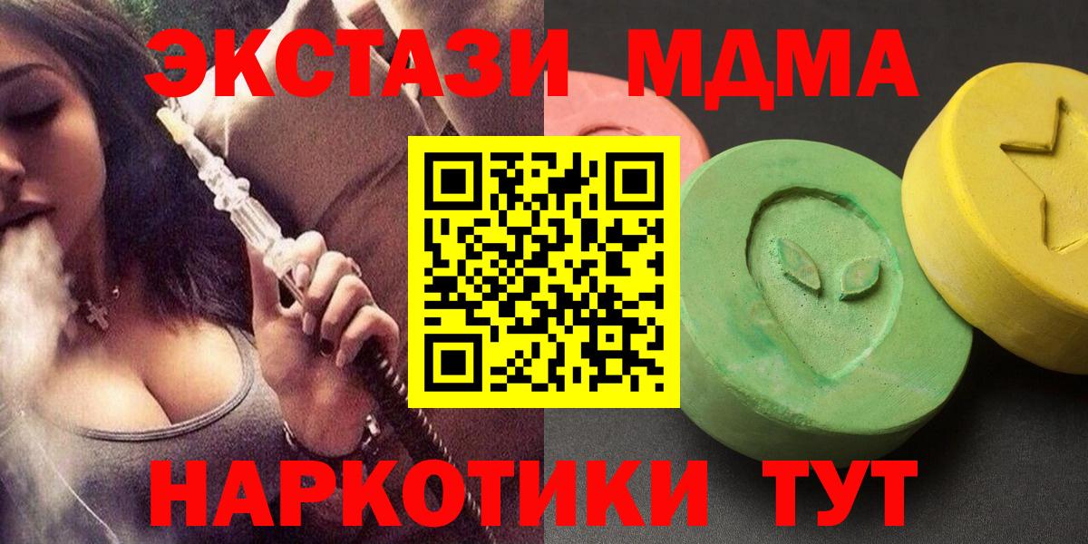 МДМА  Удомля  МДМА Molly  МДМА VHQ 