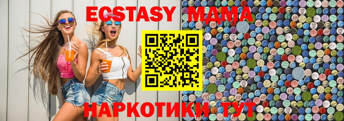 МДМА crystal  Вход с VPN  Удомля  МДМА  МДМА crystal 