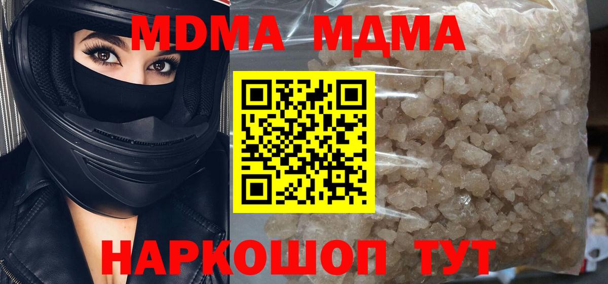 MDMA молли Удомля