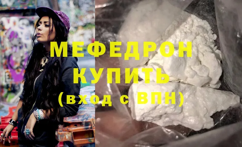 MEGA ССЫЛКА  Удомля  Мефедрон мяу мяу 