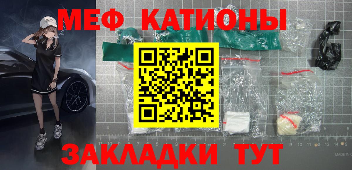 МЯУ-МЯУ mephedrone  МЯУ-МЯУ  где купить   МЕФ  Удомля 