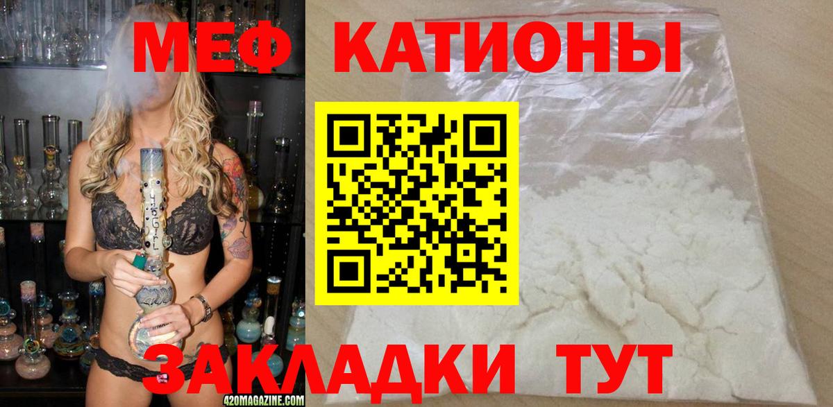 МЯУ-МЯУ 4 MMC  МЯУ-МЯУ 4 MMC  Вход с VPN  МЕФ  Удомля 