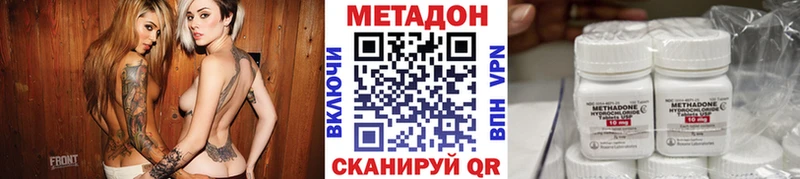 Метадон кристалл  OMG сайт  Удомля 