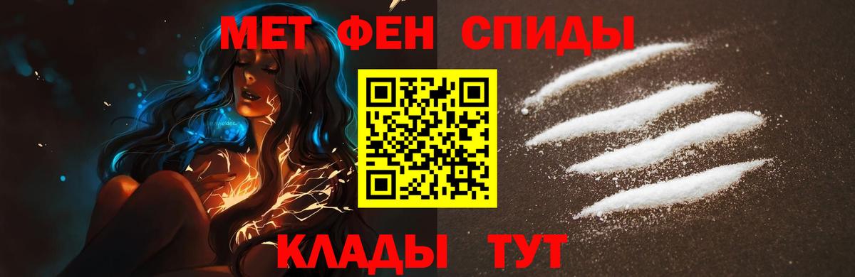 Первитин Methamphetamine  Первитин Methamphetamine  Удомля  Вход с VPN 