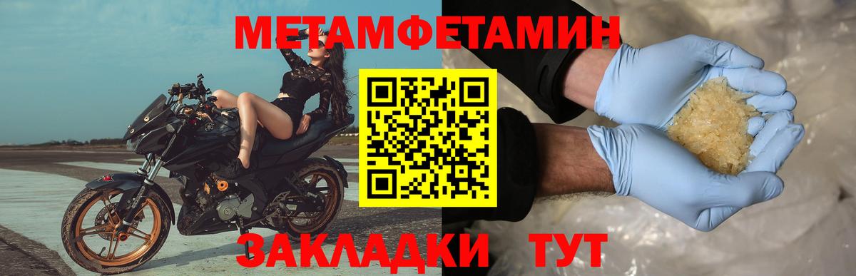 МЕТАМФЕТАМИН витя Удомля