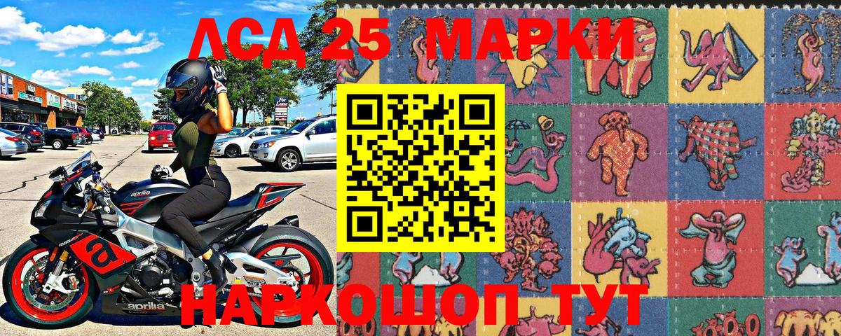 Марки 25I-NBOMe 1,8мг  Марки 25I-NBOMe 1,8мг  Вход с VPN  Удомля 