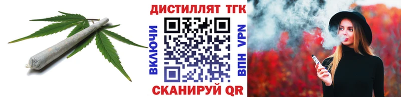 Дистиллят ТГК концентрат Удомля